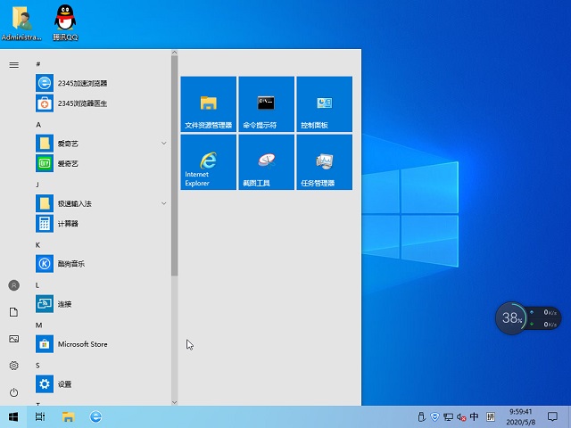 Windows 7系統(tǒng)純凈版 X64位 win7純凈版鏡像 v2022.02