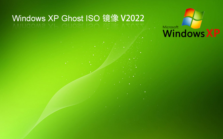 深度技術windowsXP 系統(tǒng)下載 ghost v2022.05 最新版下載