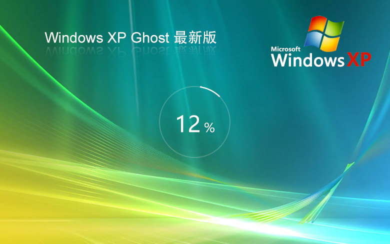 深度技術windowsXP 系統下載 ghost v2023 永久激活 最新版下載