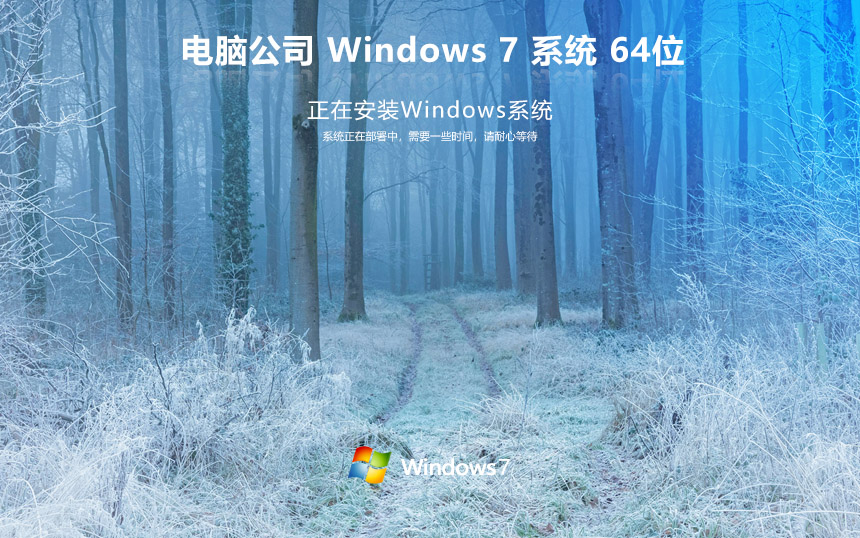 windows7游戲版 電腦公司 ghost x64位 v2022.05 官網(wǎng)鏡像下載