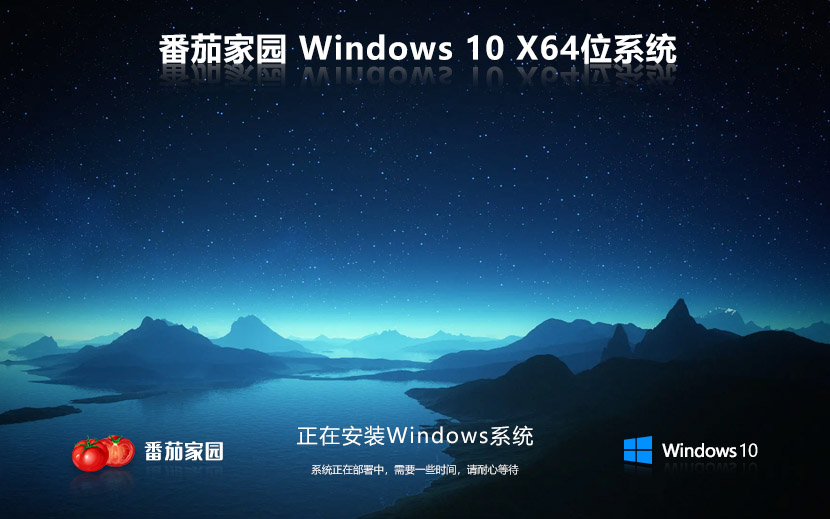 番茄花園win10娛樂版 ghost系統(tǒng)下載 自動(dòng)激活windows v2022.05 下載