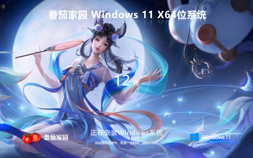 Windows11正式版穩(wěn)定系統(tǒng)免激活 win11 ghost系統(tǒng) ISO鏡像 X64位 下載