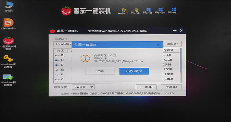 win7旗舰版纯净版在哪下载 win7旗舰版纯净版安装教程