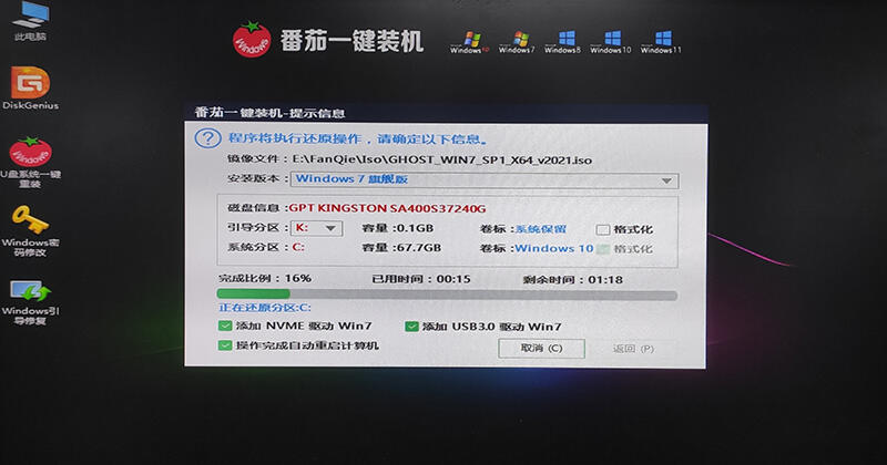 win7旗舰版纯净版在哪下载 win7旗舰版纯净版安装教程