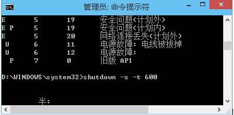 win10如何简单设置定时关机