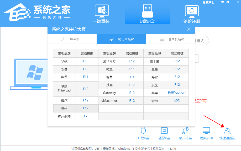 怎么裝系統(tǒng)用u盤啟動 U盤如何安裝win7