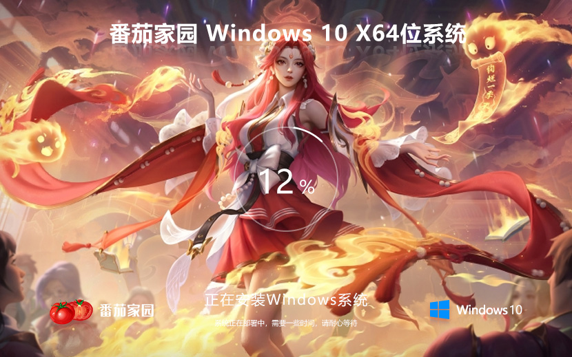 win10游戲?qū)Ｓ孟到y(tǒng) 番茄花園Windows10下載 64位系統(tǒng)下載 免激活工具