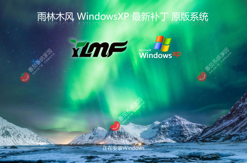 雨林木風xp系統 xp系統純凈版 winXP ghost xp sp3 純凈版系統下載