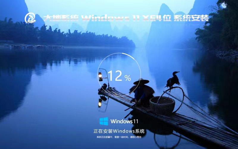 大地系統(tǒng)win11精簡純凈版 x64位最新下載 免激活工具 ISO鏡像 X64下載