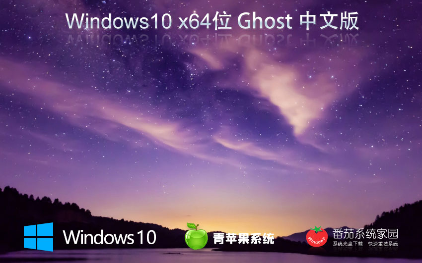 青蘋果系統(tǒng)x64位專業(yè)版 免激活下載 win11簡(jiǎn)體中文版 ghost鏡像下載