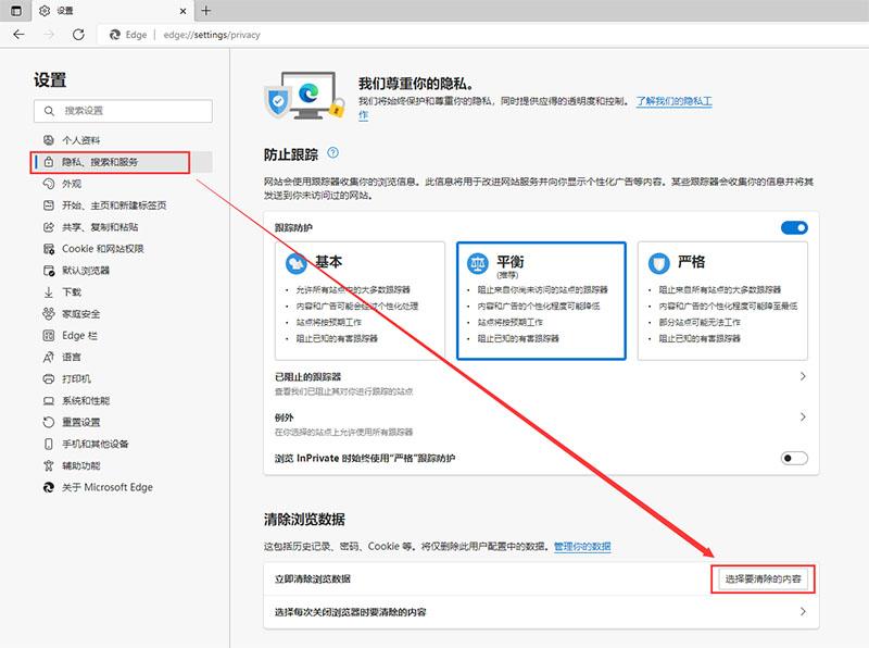 怎样清除浏览器缓存 常用浏览器清理缓存的方法