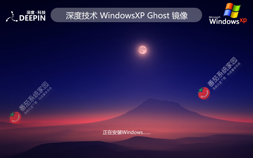 深度技術(shù)winXP純凈版 ghost鏡像下載 x86無病毒大神版 惠普筆記本專用下載