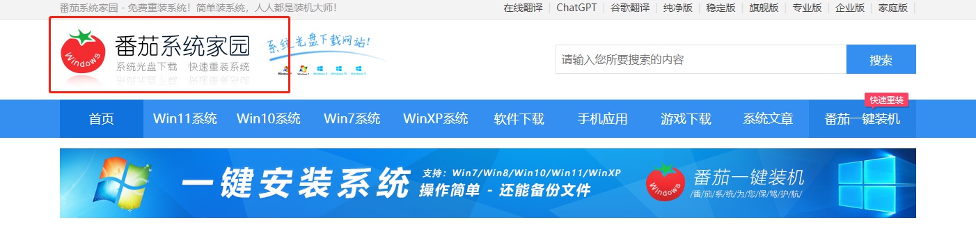 win7旗舰版纯净版在哪下载 win7旗舰版纯净版安装教程