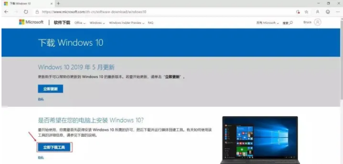 Win10官网怎么下载安装系统 微软官网win10下载及安装方法