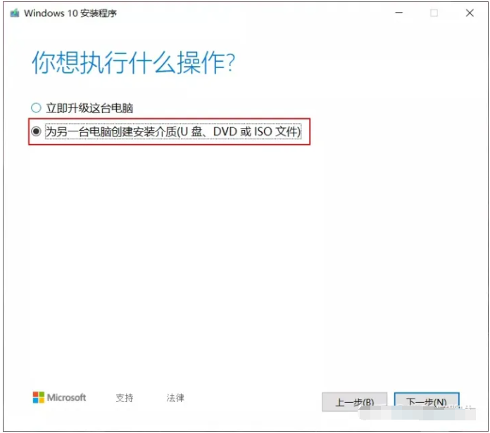 Win10官网怎么下载安装系统 微软官网win10下载及安装方法