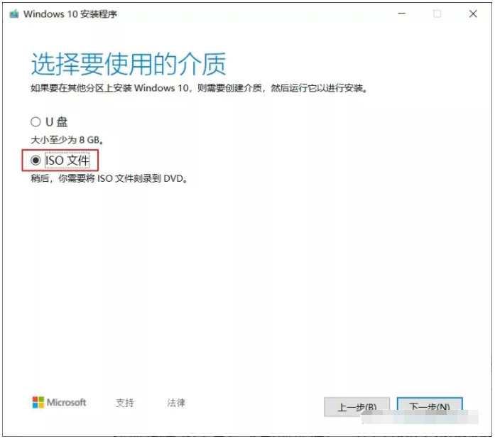 Win10官网怎么下载安装系统 微软官网win10下载及安装方法