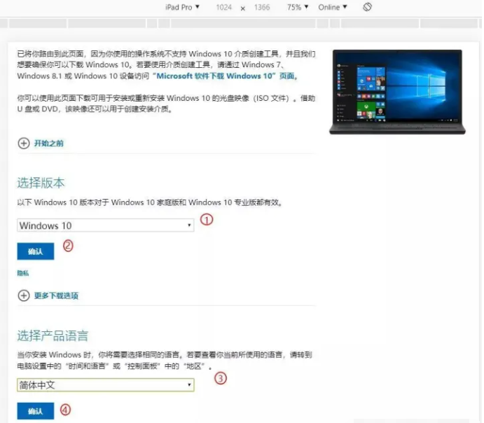 Win10官网怎么下载安装系统 微软官网win10下载及安装方法