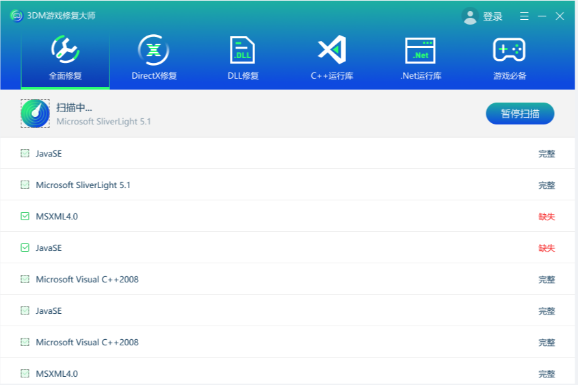 自动修复ext-ms-win-setupapi-cfgmgr32remote-l1-1-0.dll丢失方法