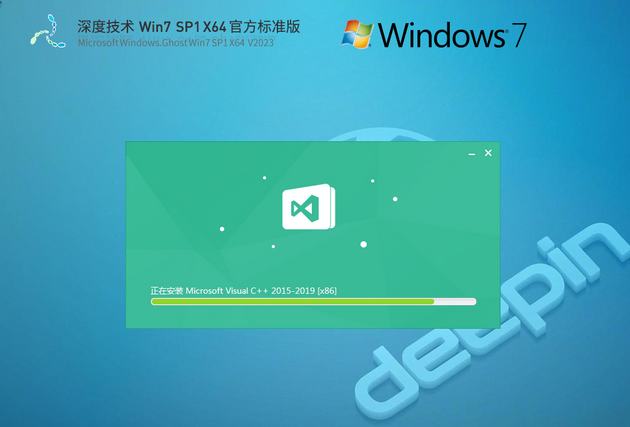 深度技術(shù) Windows7 SP1 X64位 官方標準版 V2023 