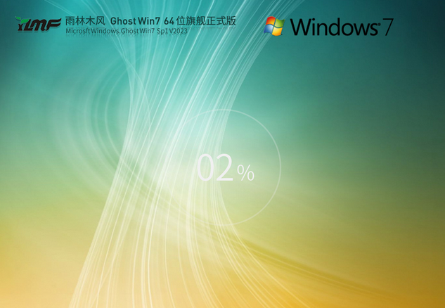 雨林木風(fēng) Ghost Windows7 SP1 x64位 官方旗艦正版 V2023