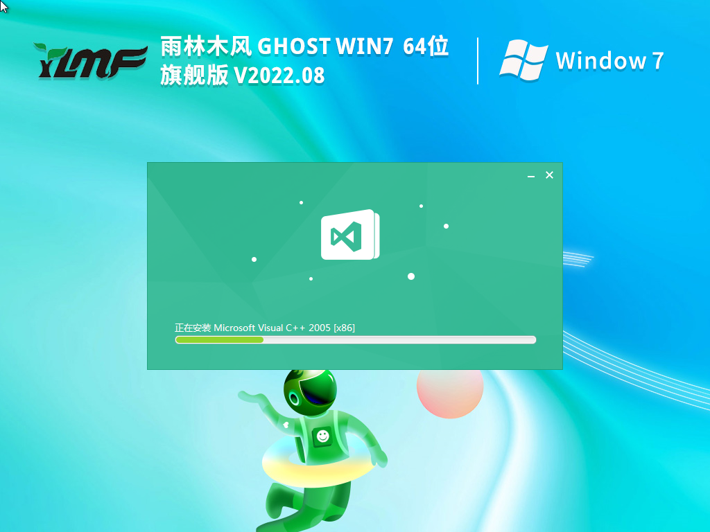 雨林木風 Ghost Win7 64位 官方經(jīng)典旗艦版