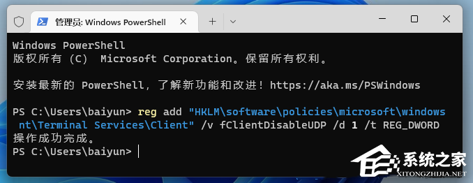 Win11远程连接失败的三种解决办法