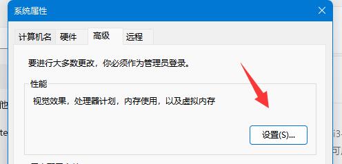 Win11设置CPU性能全开教程