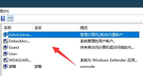 Win11账号锁定不能登录解决办法