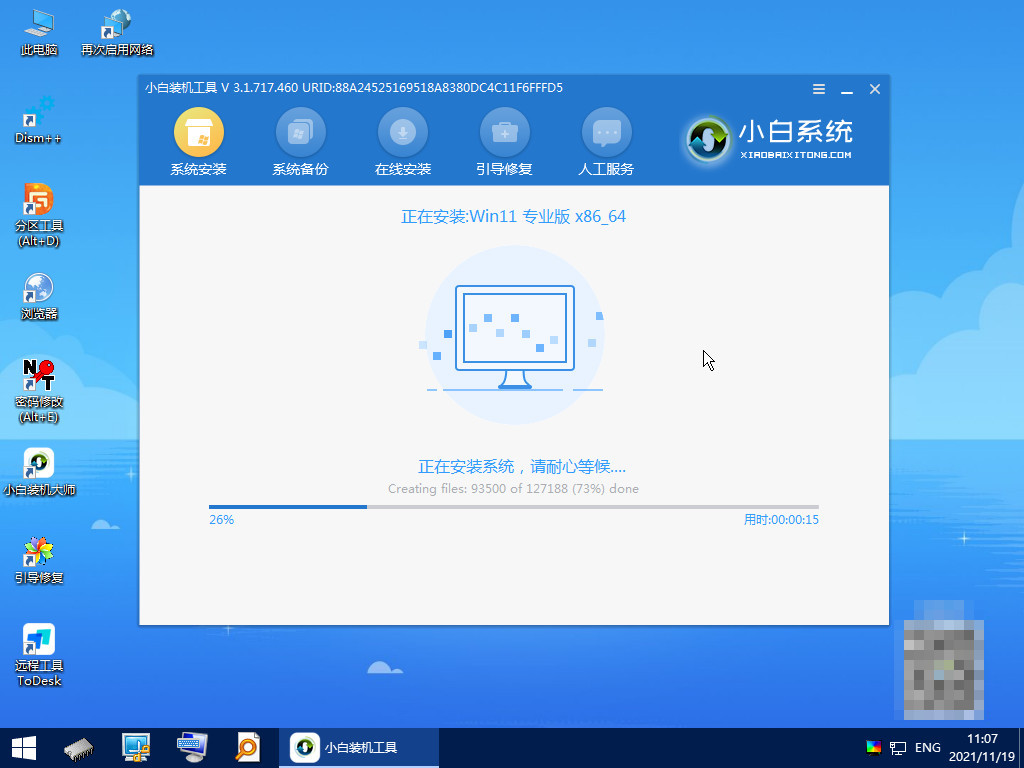 win11自带一键重装系统教程