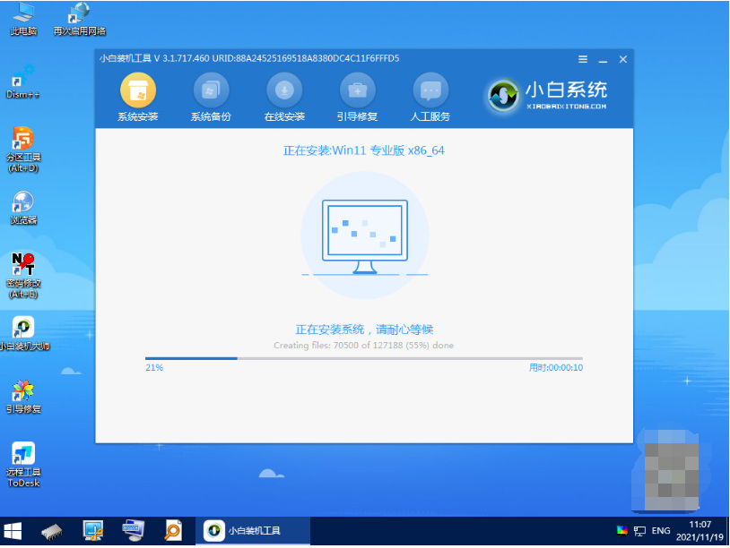 电脑如何重装系统win11