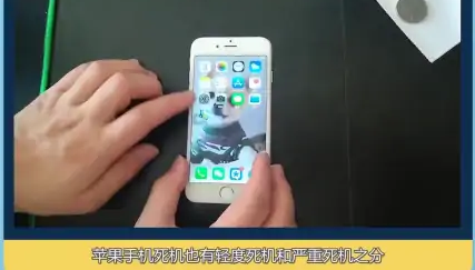 iphone死机如何重启才顺畅