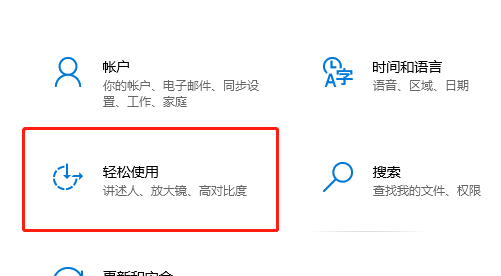 Win10粘滞键如何关闭