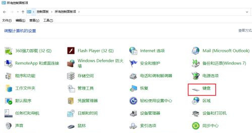 Win10系统中打字时光标异常跳动的解决办法