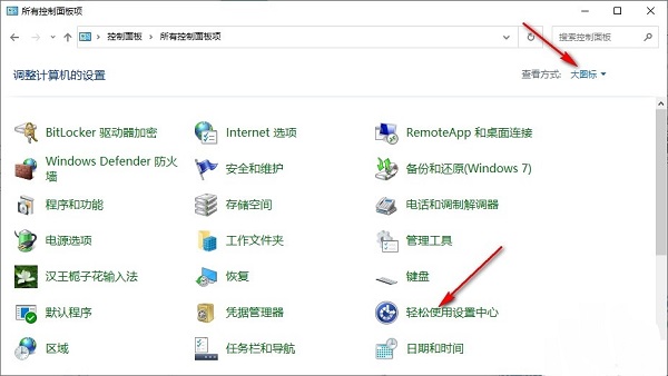 如何在Windows 10系统中设置启用声音可视化通知功能