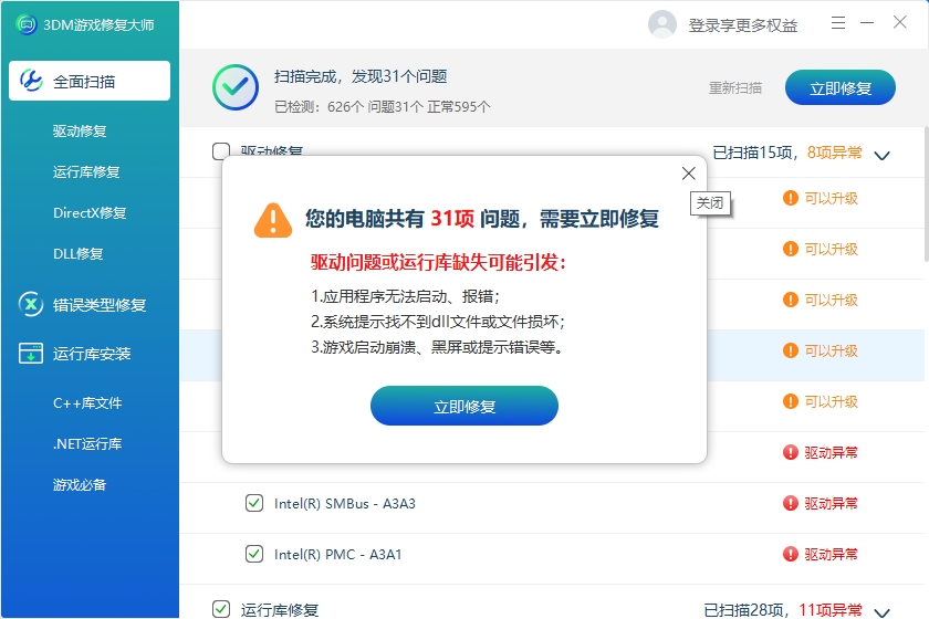 系统提示无法找到concrt140.dll怎么办？concrt140.dll缺失的四个解决方法