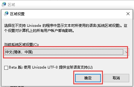 Win10文件夹名称显示为乱码但是内容正常怎么办