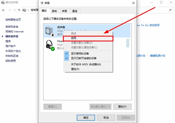 Win10系统提示扬声器丢失？快速掌握找回输出设备的解决方案！