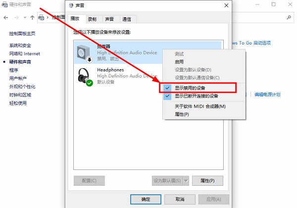 Win10系统提示扬声器丢失？快速掌握找回输出设备的解决方案！