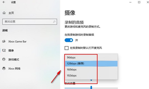 如何优化Win10系统下游戏录制时的音频品质