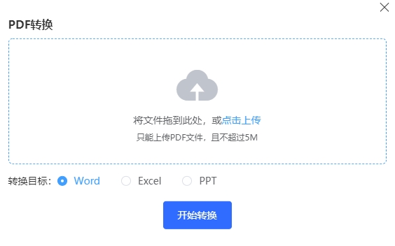 融合搜索助手、免费ChatGPT与PDF转换功能的全能型浏览器插件，打造一站式上网体验