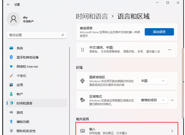 Win11系统中输入法被禁用？一文教你轻松恢复！