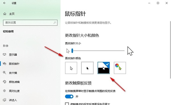 Windows 10系统下鼠标光标突然变大问题如何解决