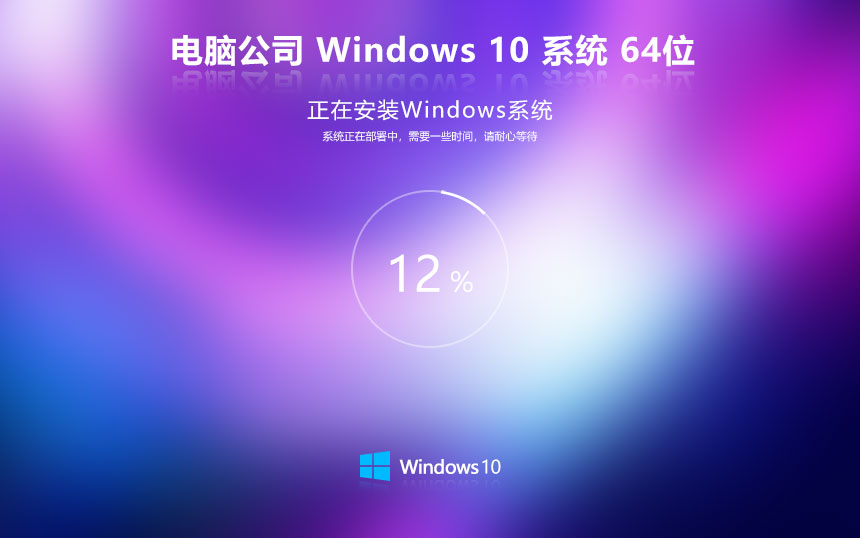 【高效辦公，一步到位】Win10 22H2 64位 純凈版系統(tǒng)鏡像