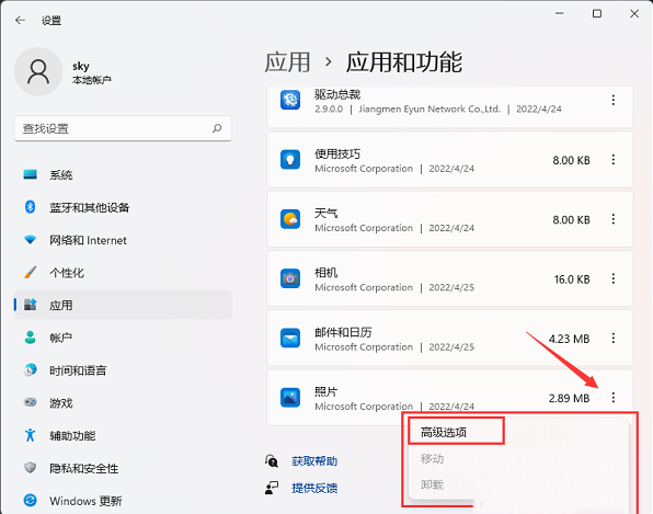 在Windows 11系统中遇到图片无法打开时的解决方案