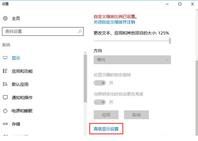 如何有效解决Win10系统下电脑显示器模糊不清的问题？