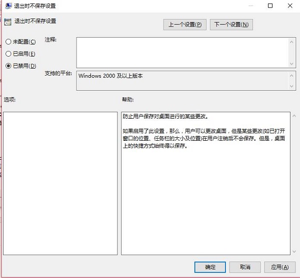 如何解决Windows 10系统桌面图标反复自动重新排列的问题