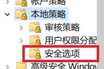 如何在Windows 10系统中禁用Guest来宾账户