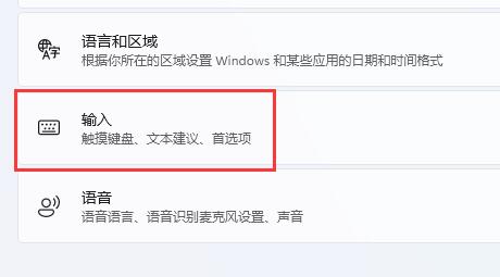 如何在Windows 11系统中将输入法固定到任务栏