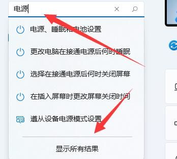 如何解决Windows 11系统中屏幕亮度自动降低的问题