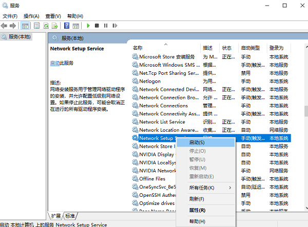 Windows 10系统中无线网络适配器（WLAN）消失不见怎么办